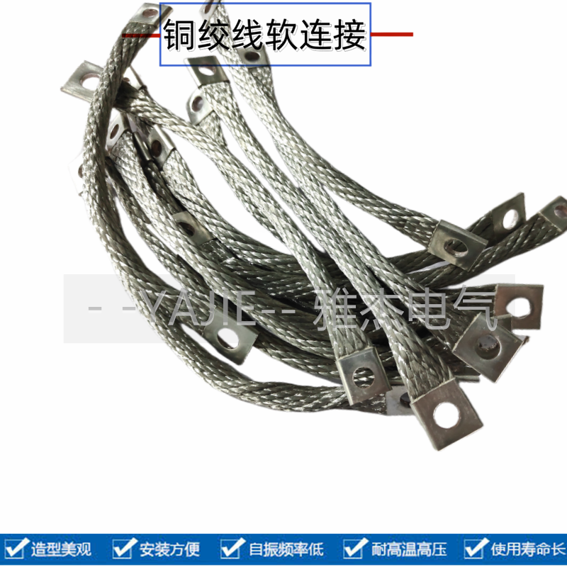 鍍錫銅導(dǎo)線(xiàn) 軟連接